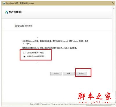 autocad2016注册机怎么用 autocad2016注册机使用方法10